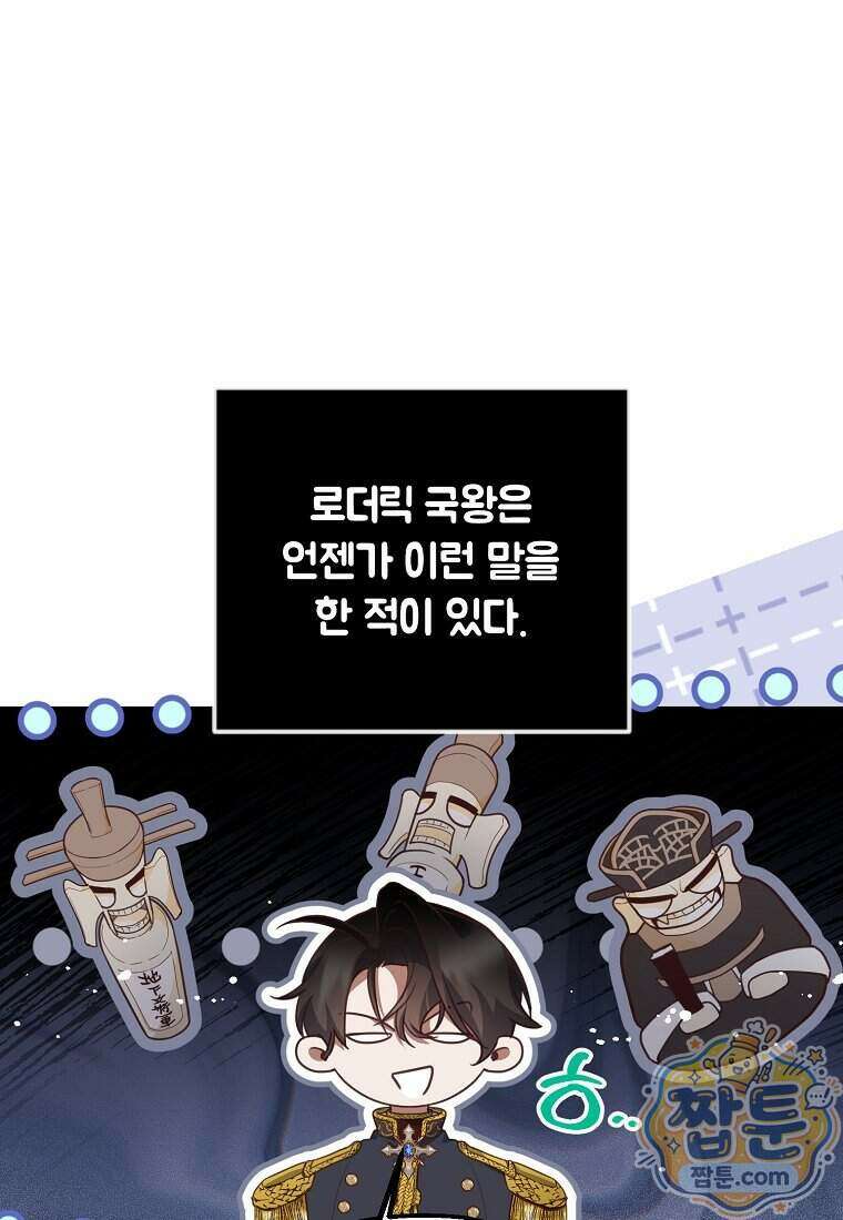 마음이 이끄는 대로 60화 1
