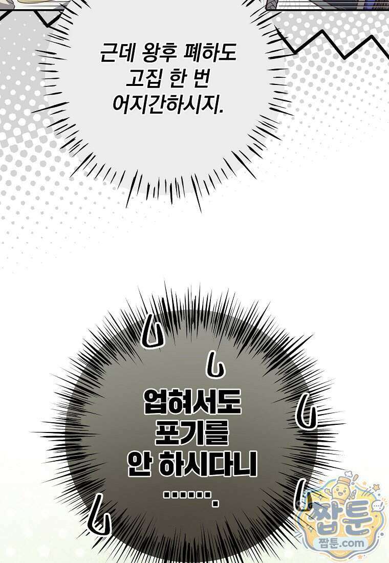 마음이 이끄는 대로 60화 4