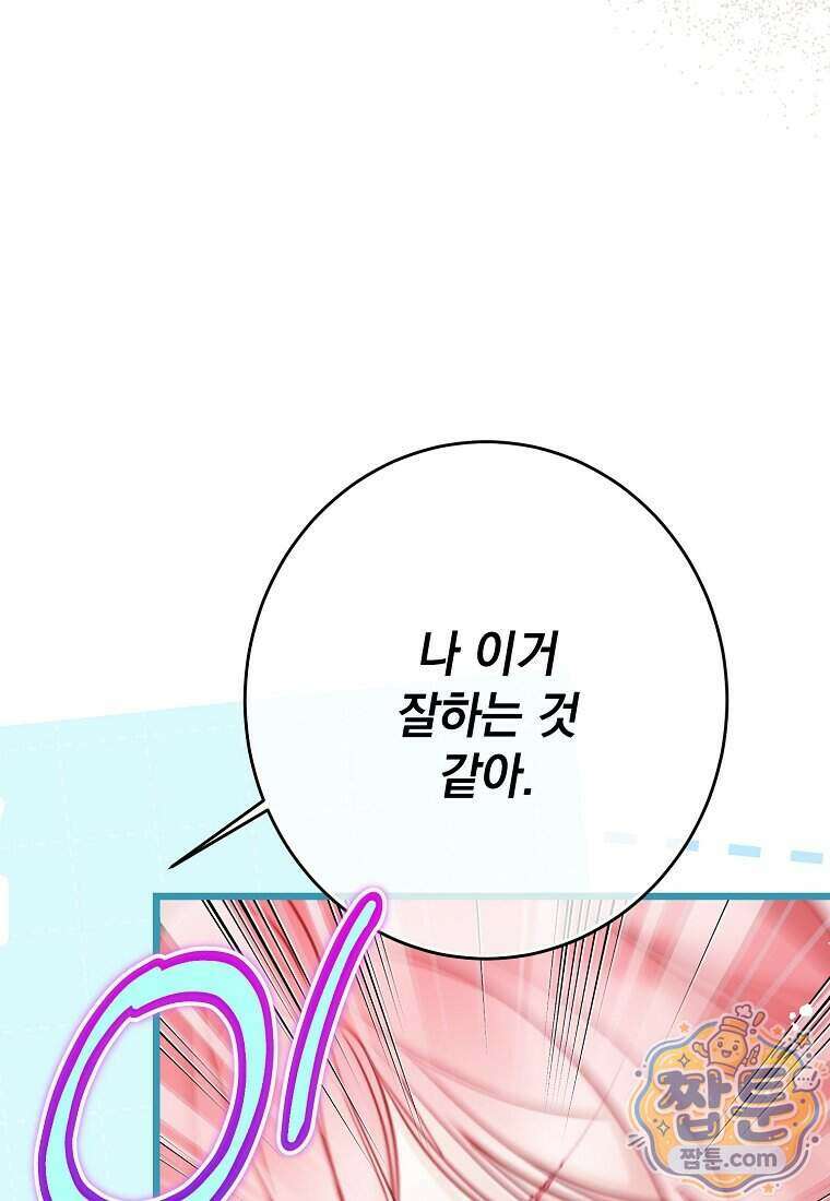 마음이 이끄는 대로 60화 10