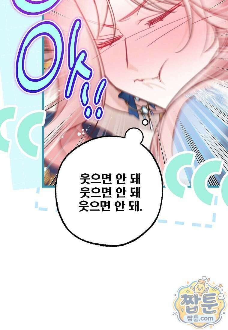 마음이 이끄는 대로 60화 11