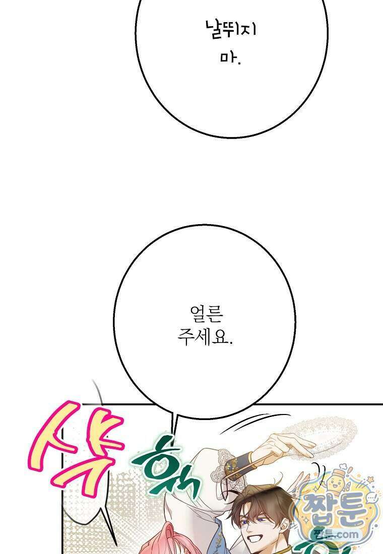 마음이 이끄는 대로 60화 15