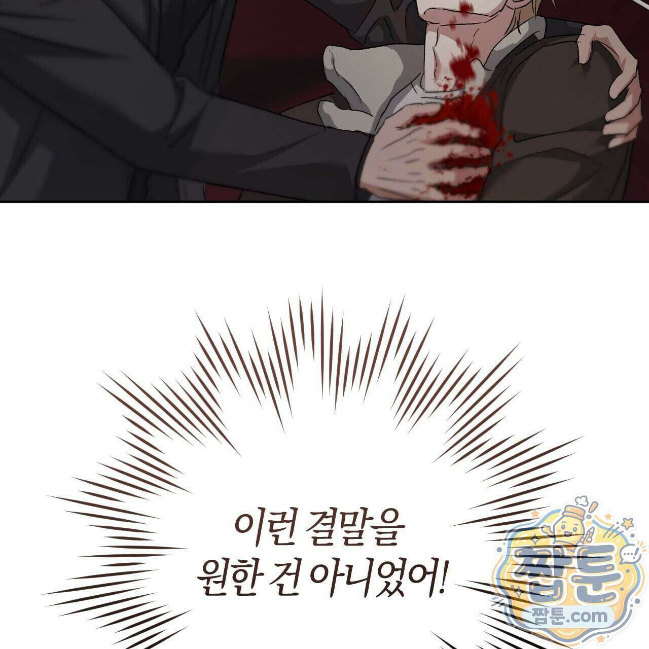 오싹한 베이비 48화 7