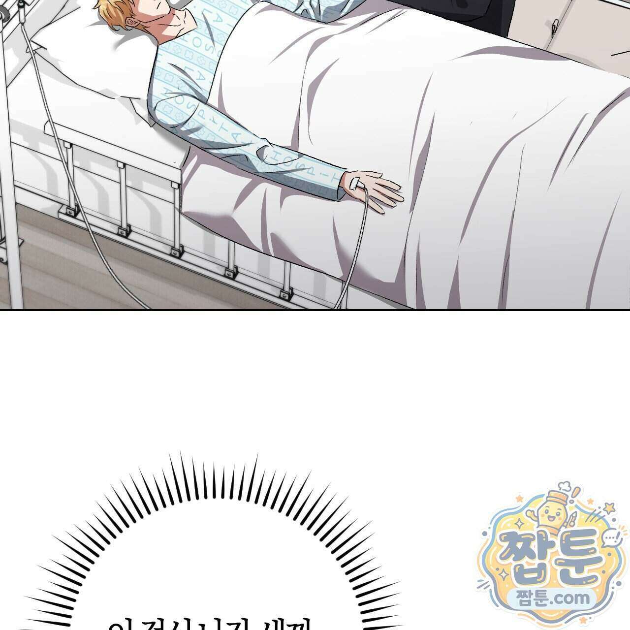 오싹한 베이비 48화 17