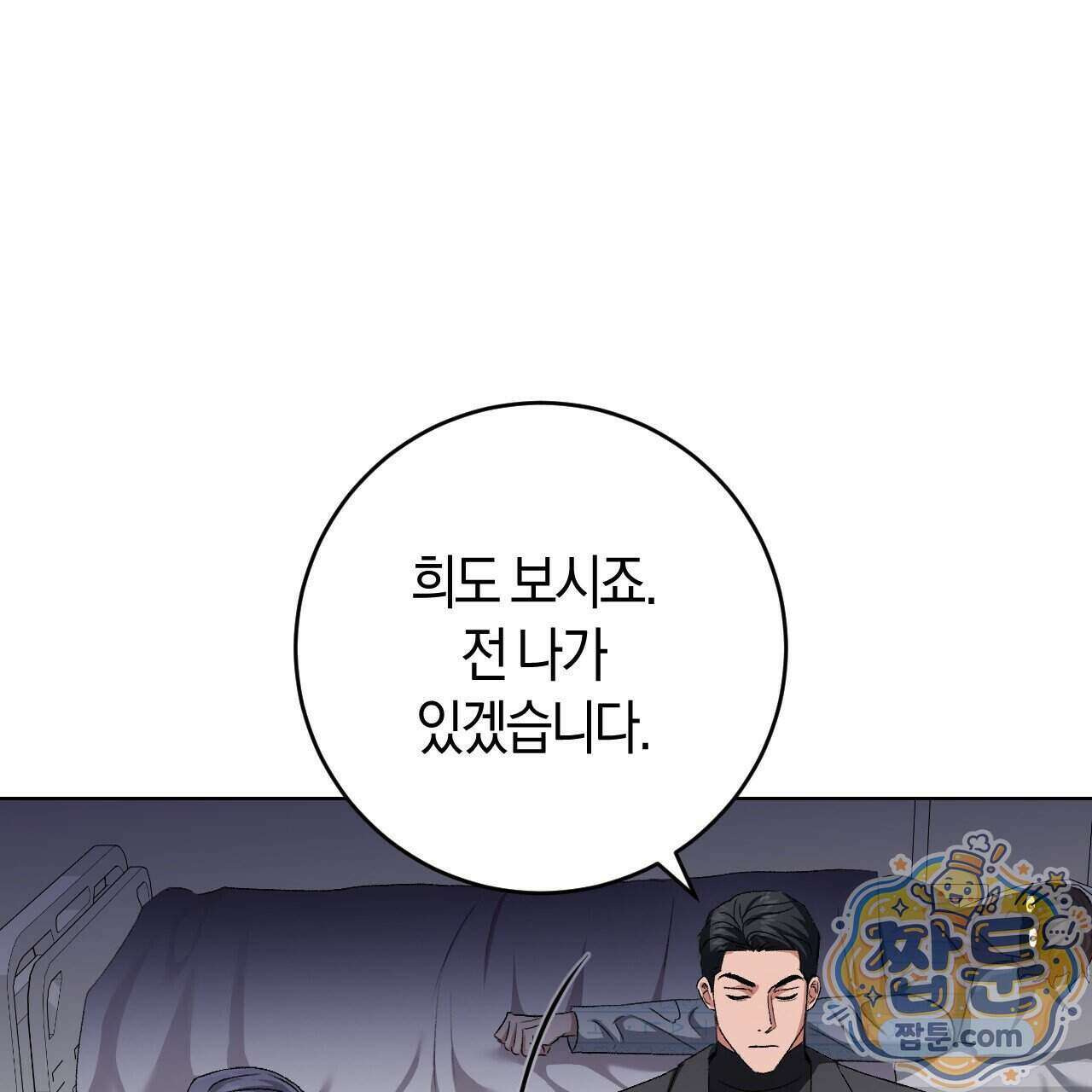 오싹한 베이비 48화 26