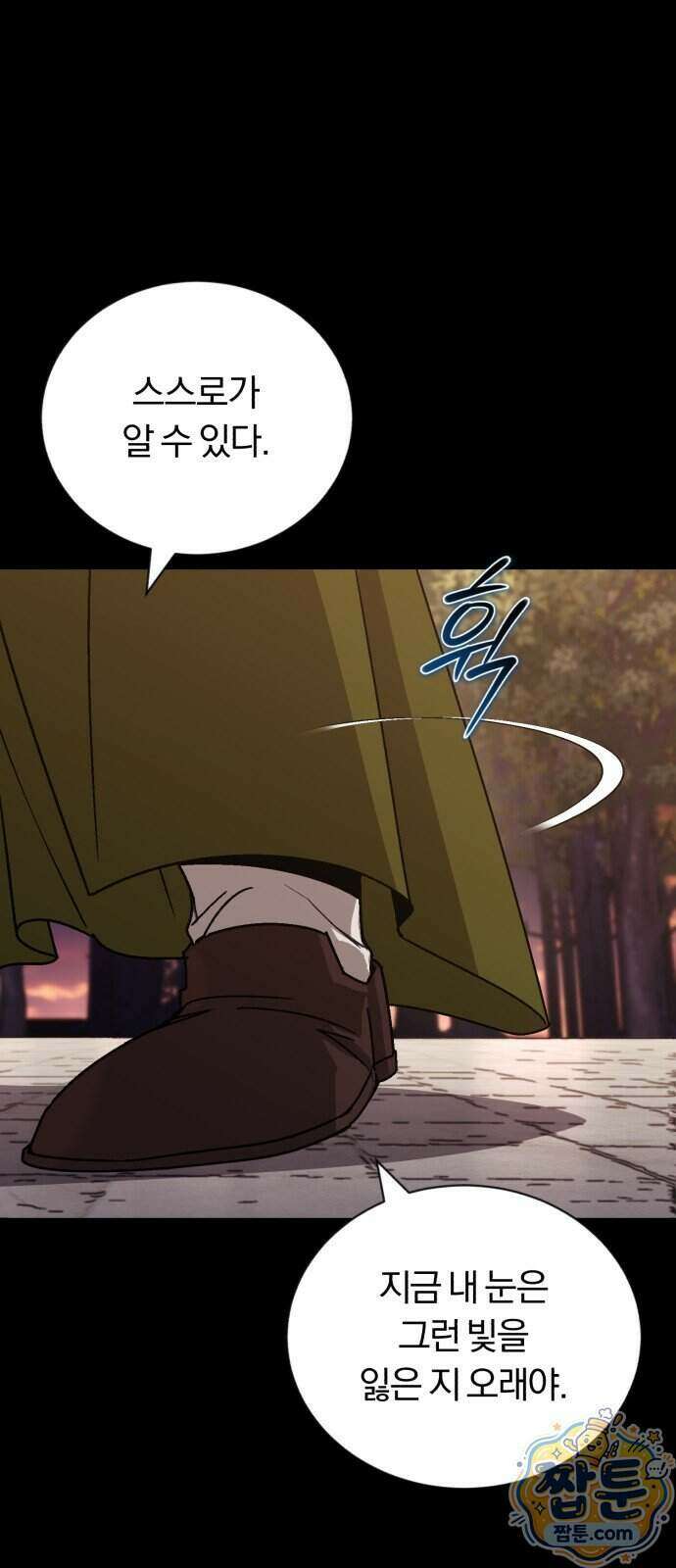 나태 공자, 노력 천재 되다 147화 5