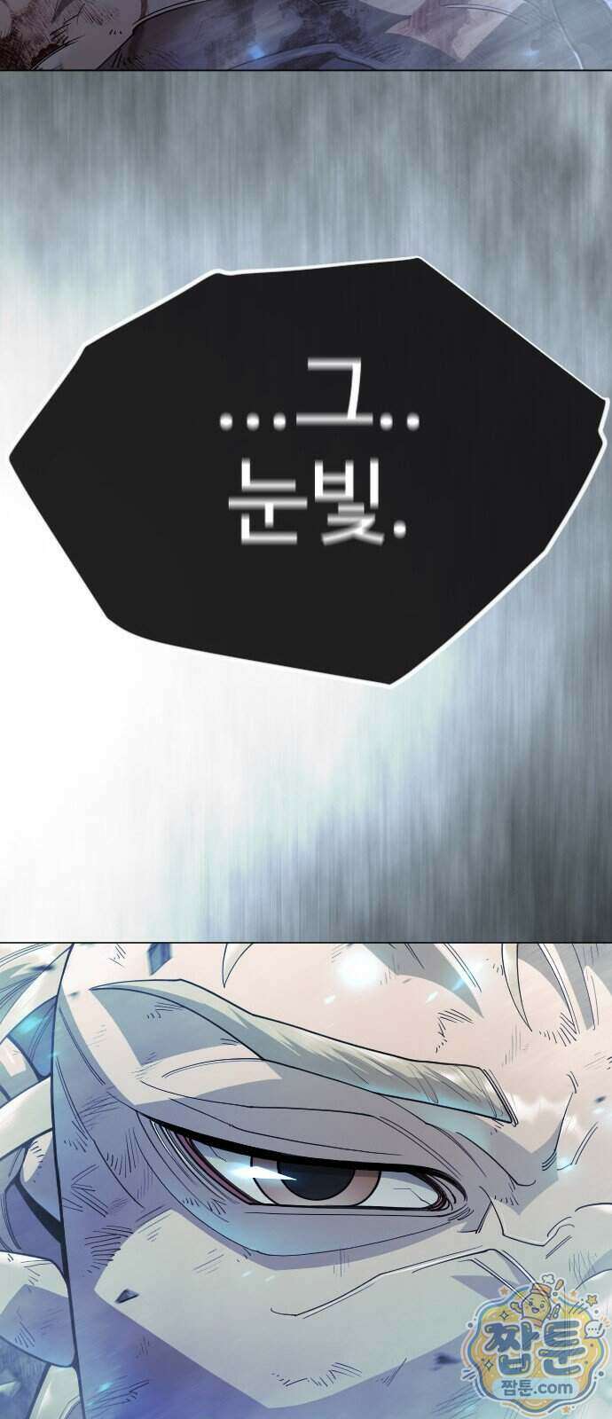 초인의 시대 2부 150화 19