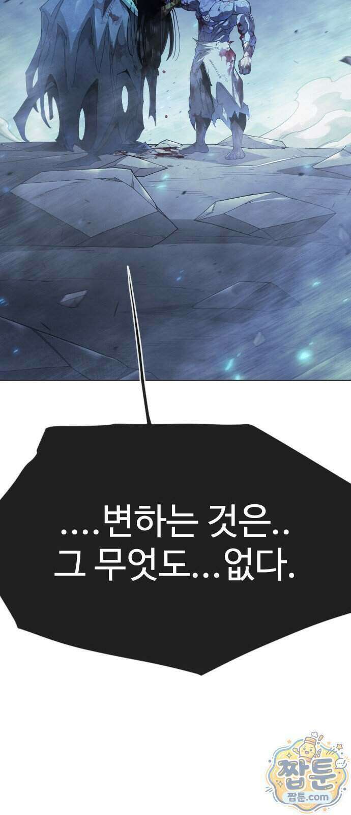 초인의 시대 2부 150화 21