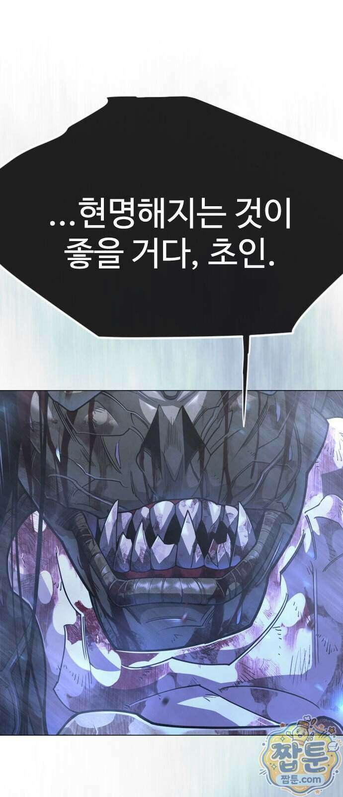 초인의 시대 2부 150화 22
