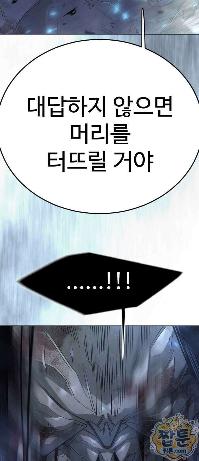 초인의 시대 2부 150화 26