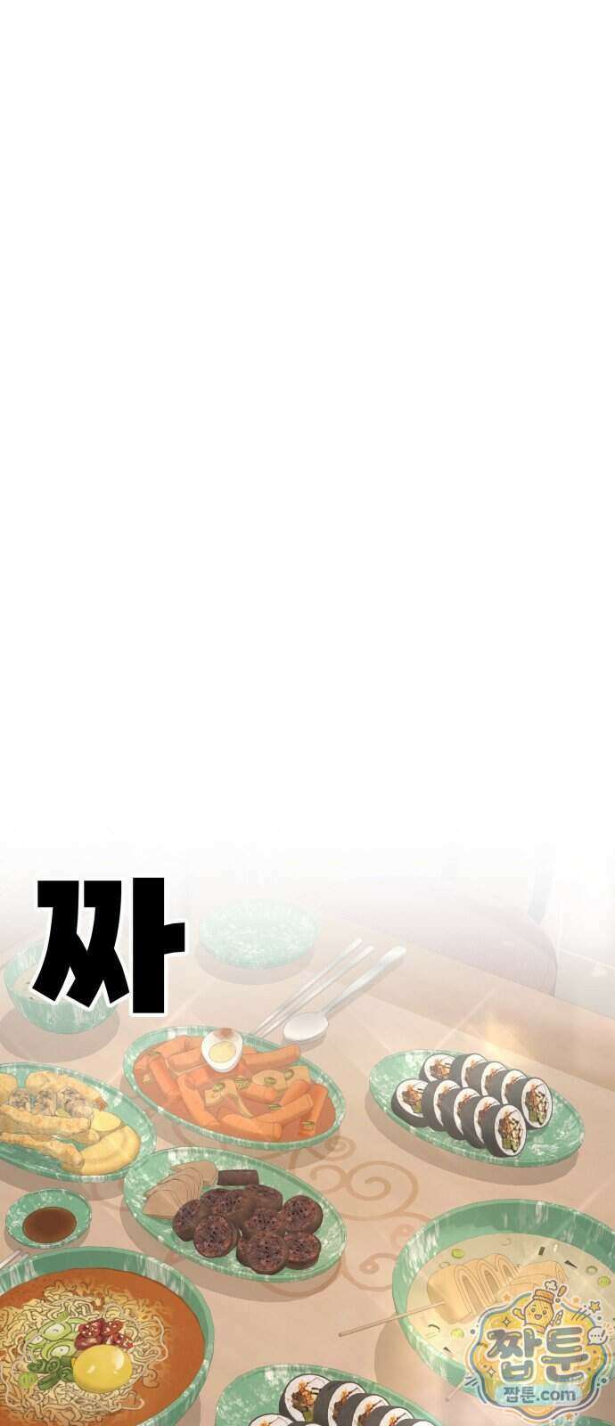소마소응 50화 2