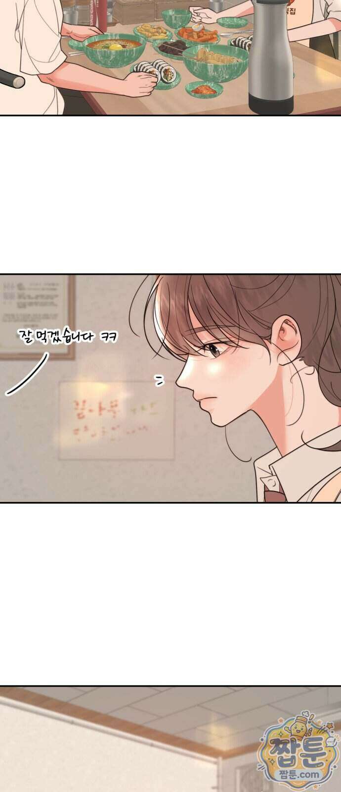 소마소응 50화 5