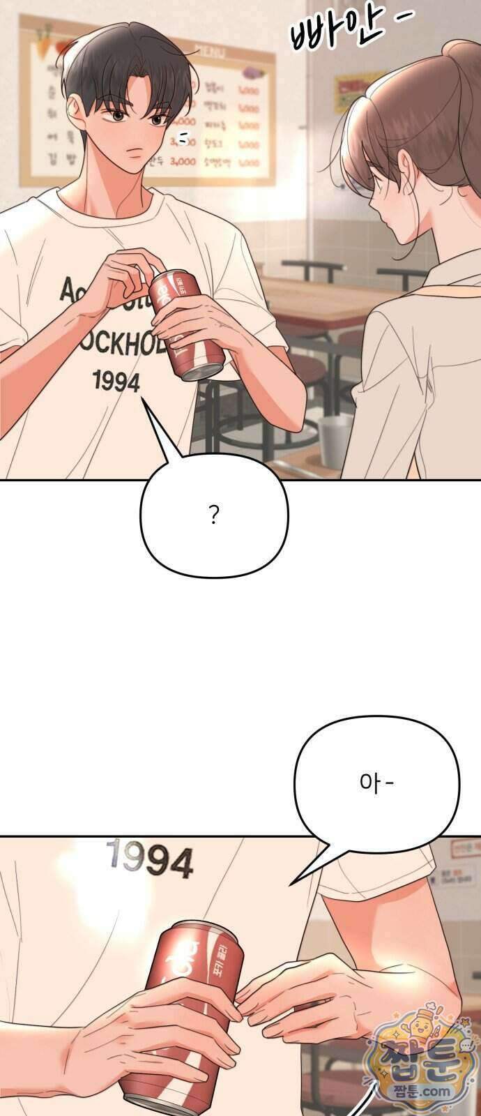 소마소응 50화 6