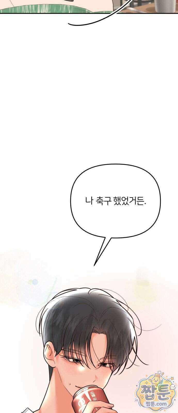 소마소응 50화 7