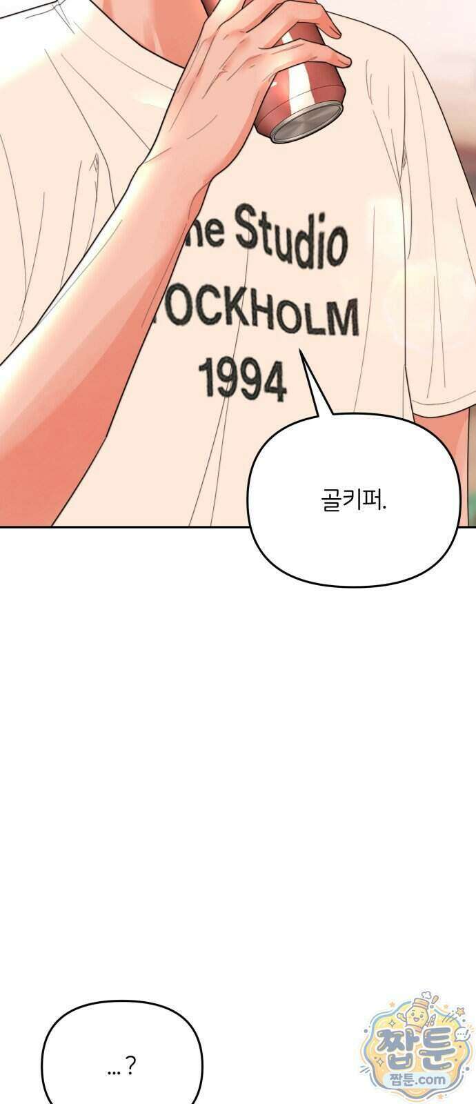 소마소응 50화 8