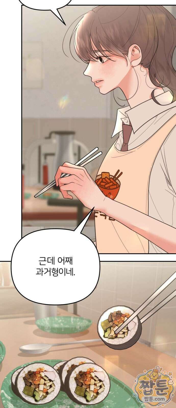 소마소응 50화 9