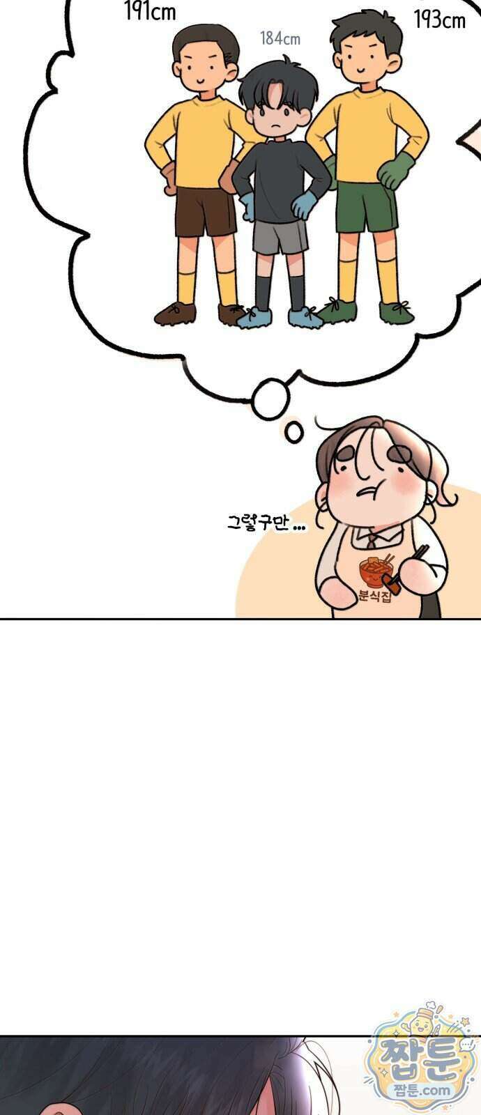 소마소응 50화 13