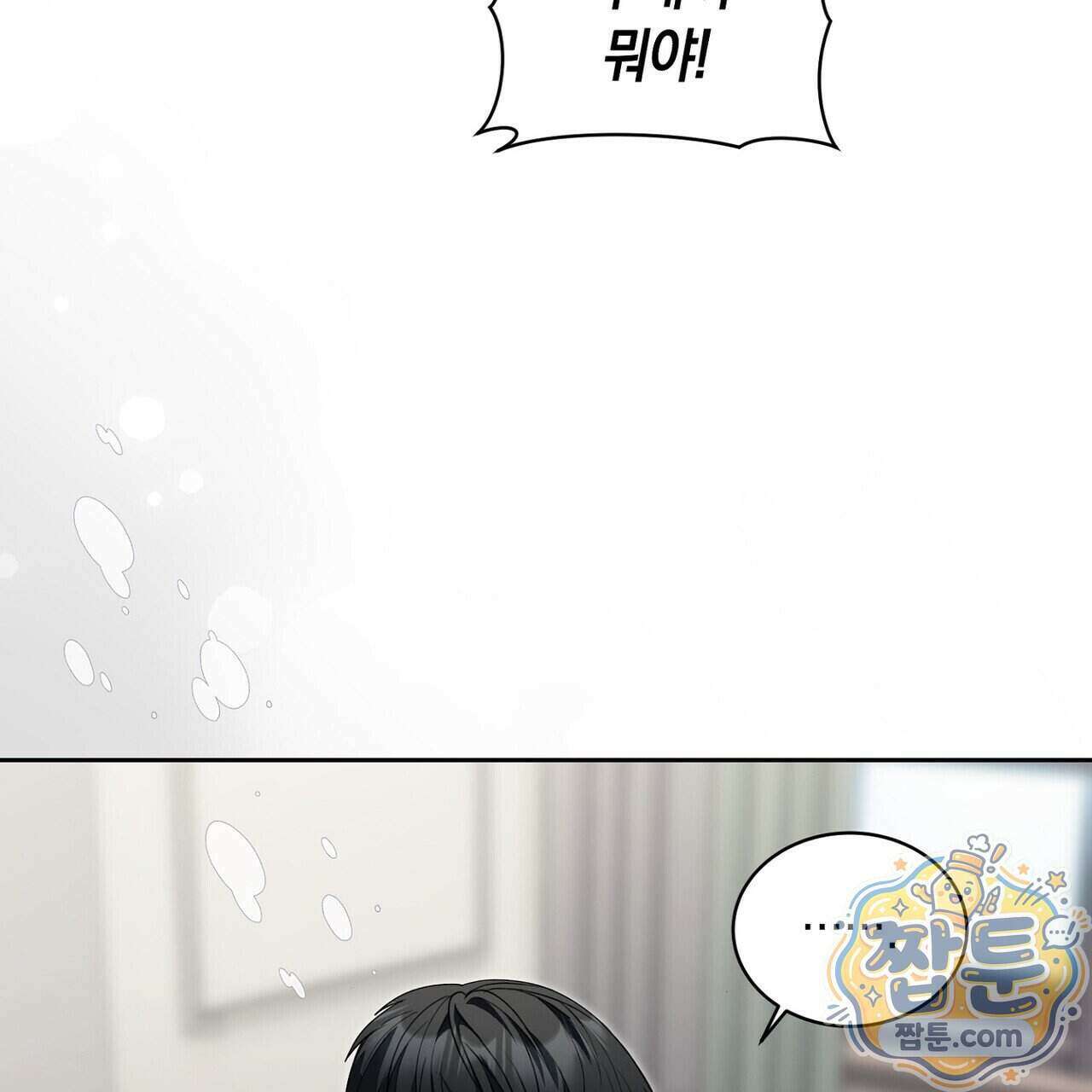 달아나도 그대 24화 13