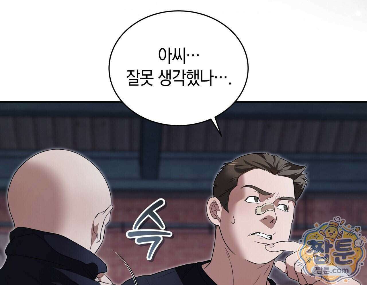 달아나도 그대 24화 16