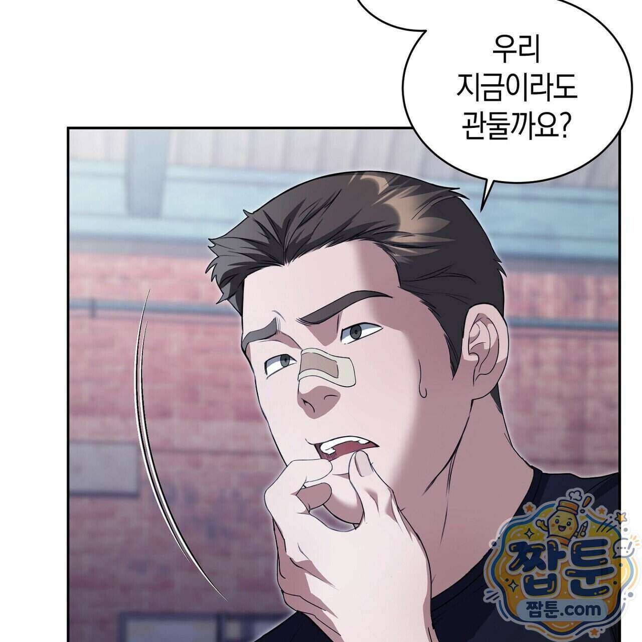 달아나도 그대 24화 19