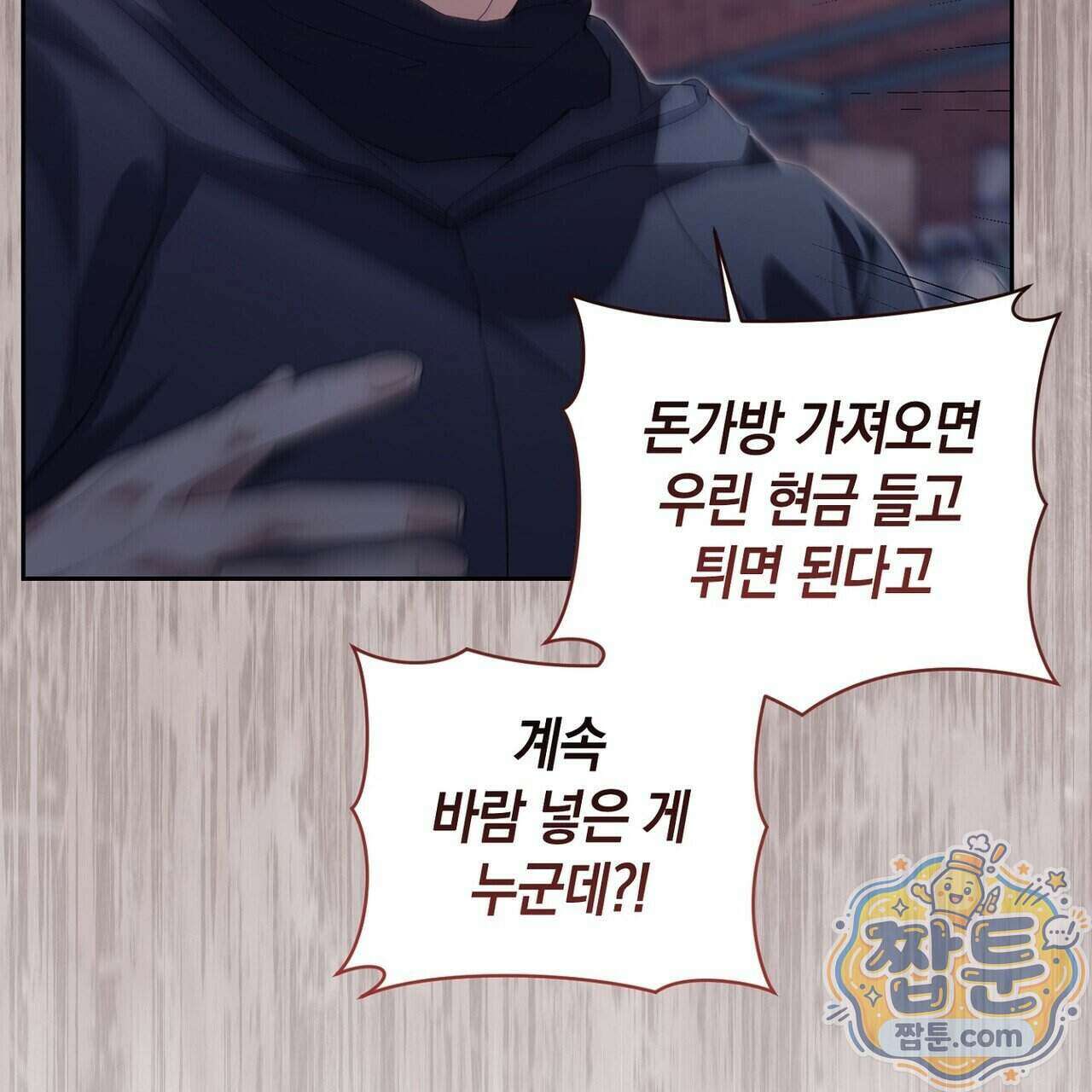 달아나도 그대 24화 23