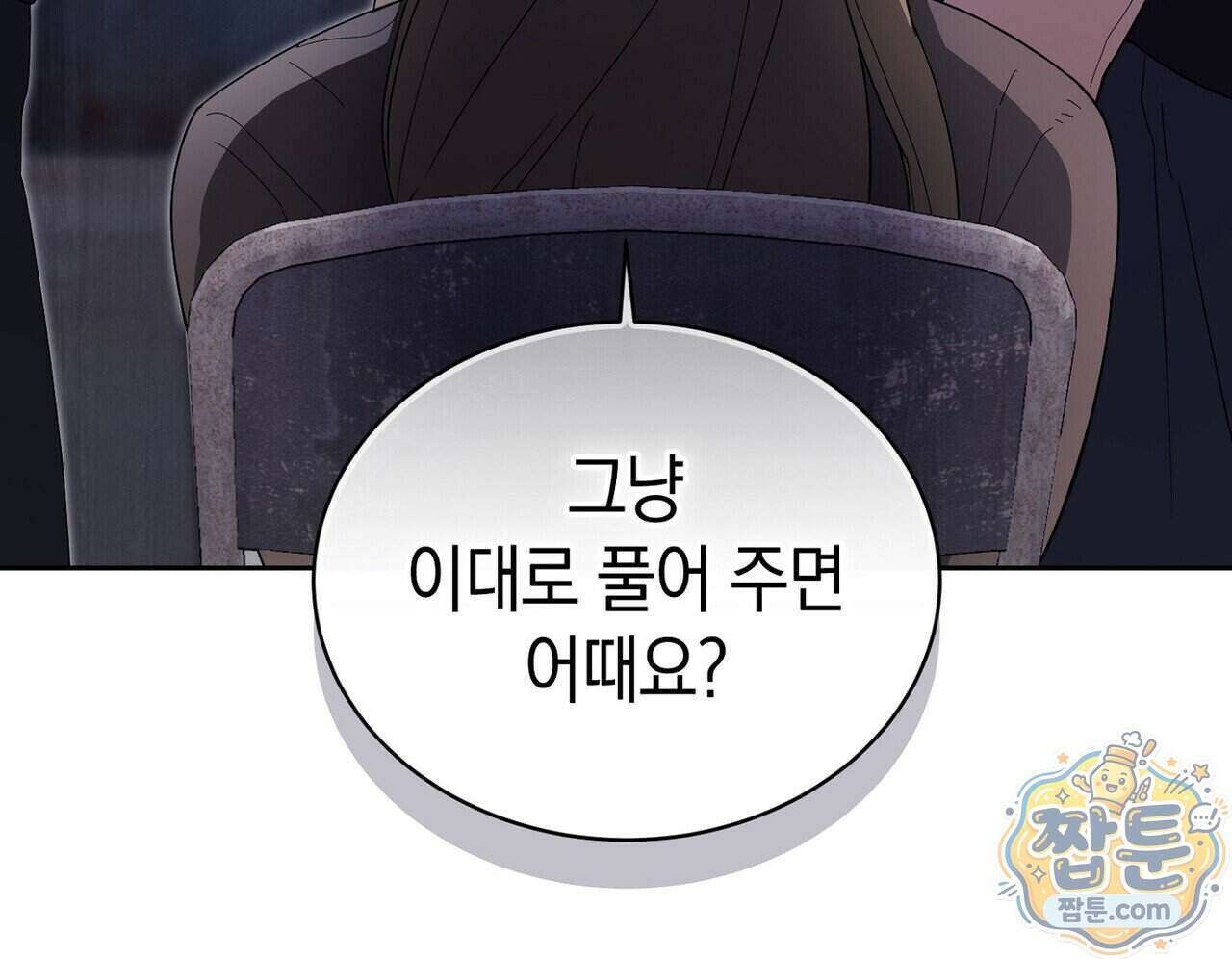 달아나도 그대 24화 26