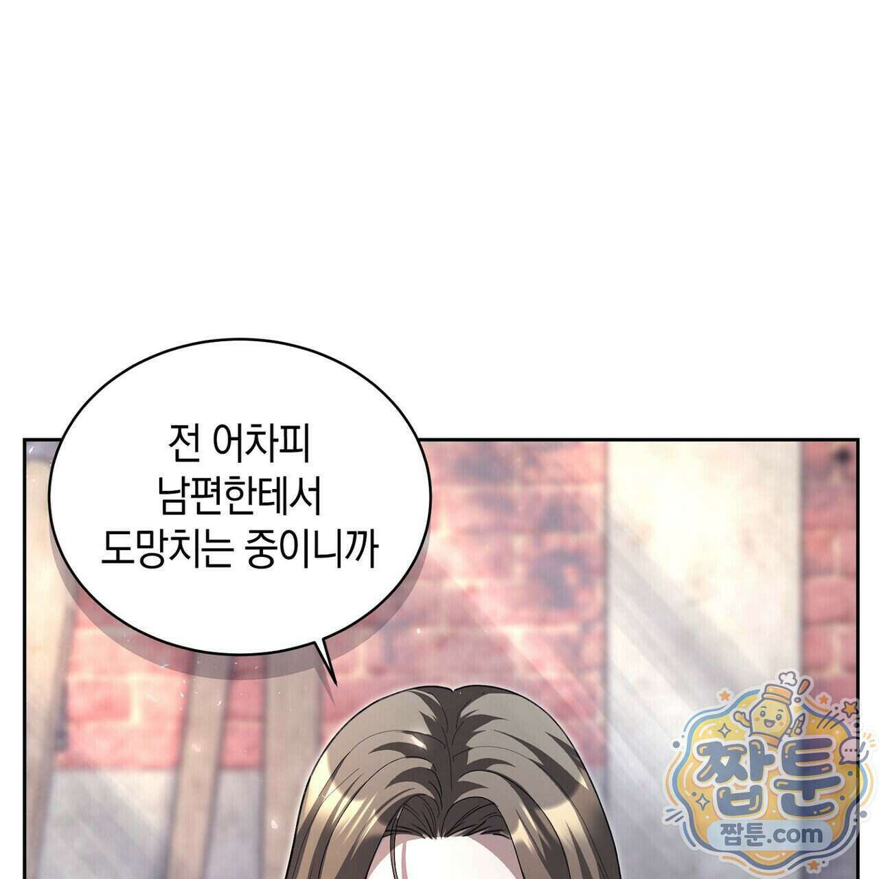 달아나도 그대 24화 27