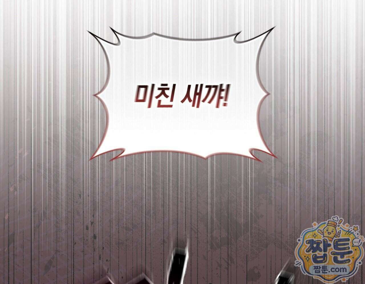 달아나도 그대 24화 36