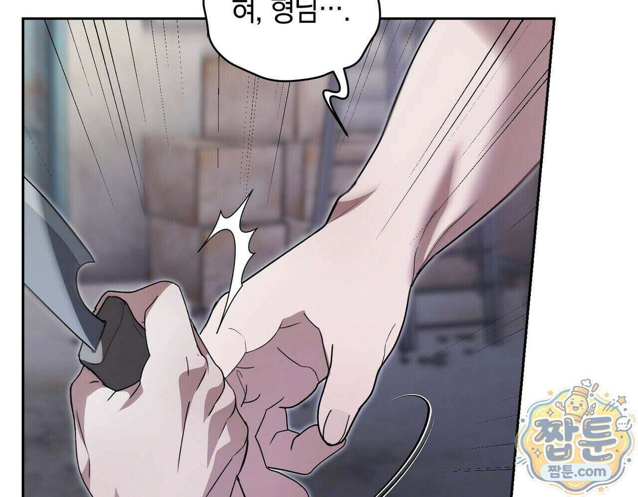 달아나도 그대 24화 40