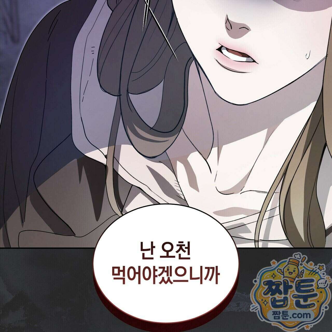달아나도 그대 24화 43