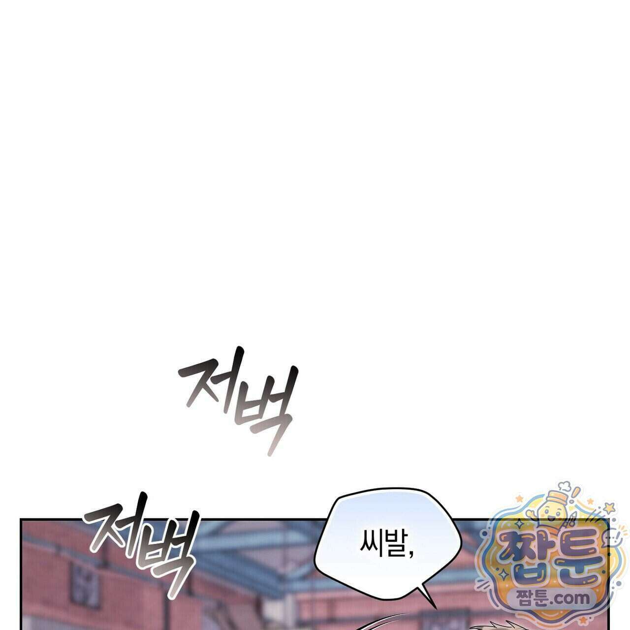 달아나도 그대 24화 47