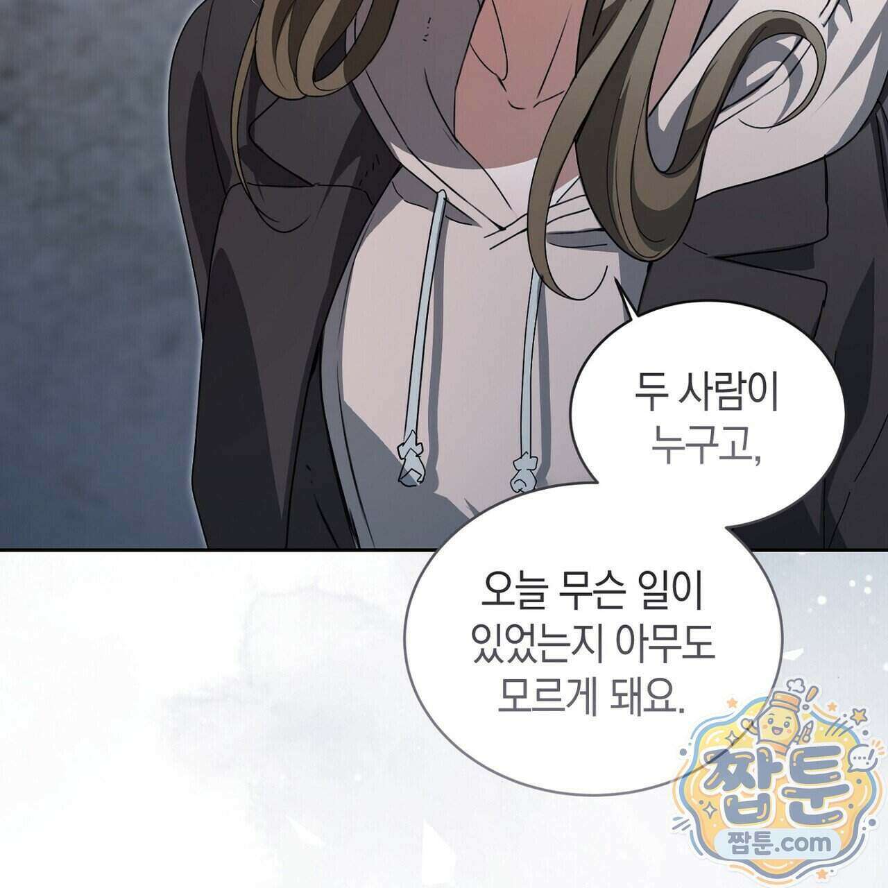 달아나도 그대 24화 55