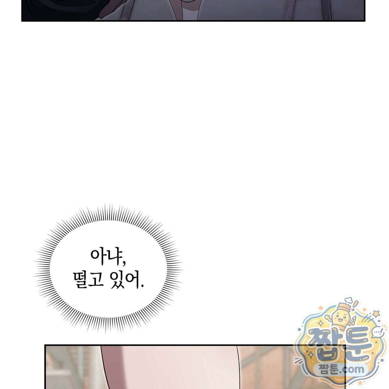 달아나도 그대 24화 65