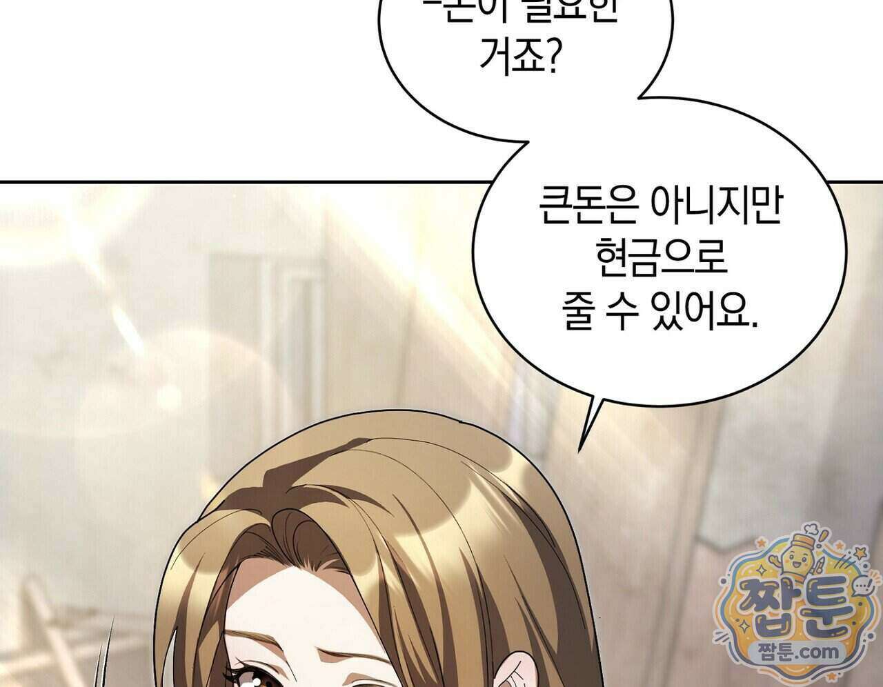 달아나도 그대 24화 68