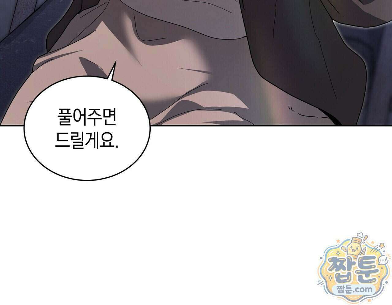 달아나도 그대 24화 70