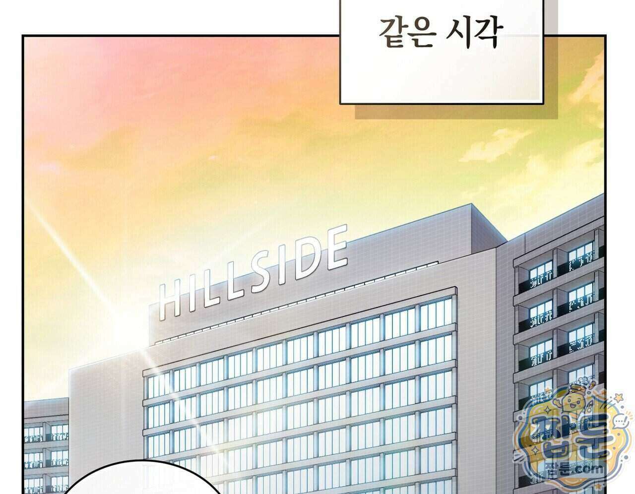 달아나도 그대 24화 74