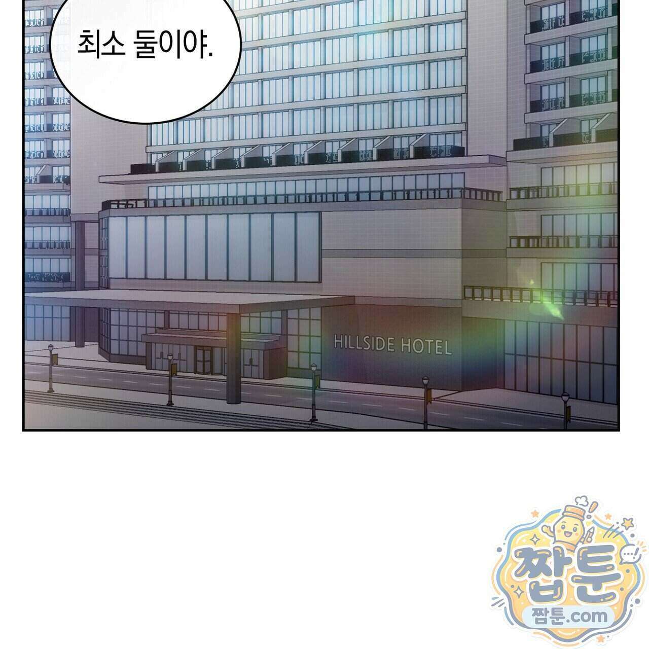 달아나도 그대 24화 75