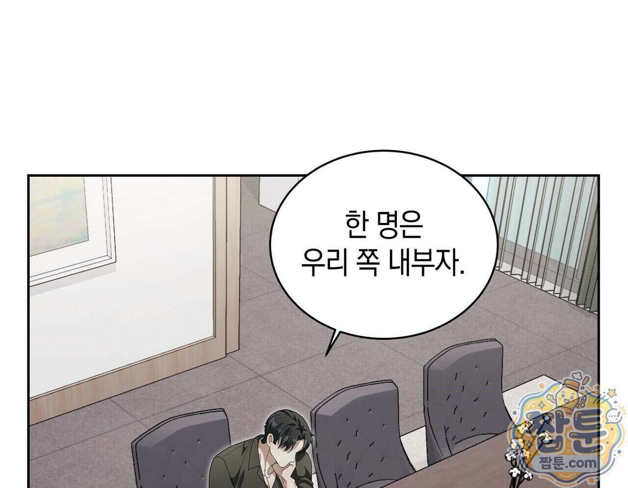 달아나도 그대 24화 76
