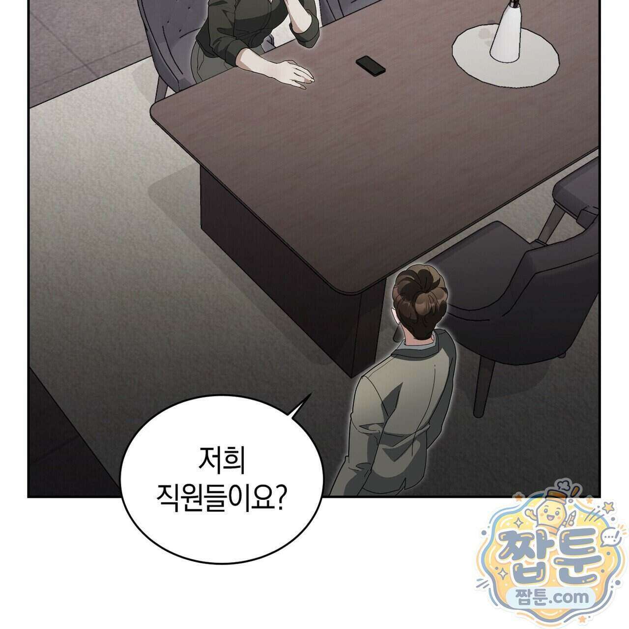 달아나도 그대 24화 77
