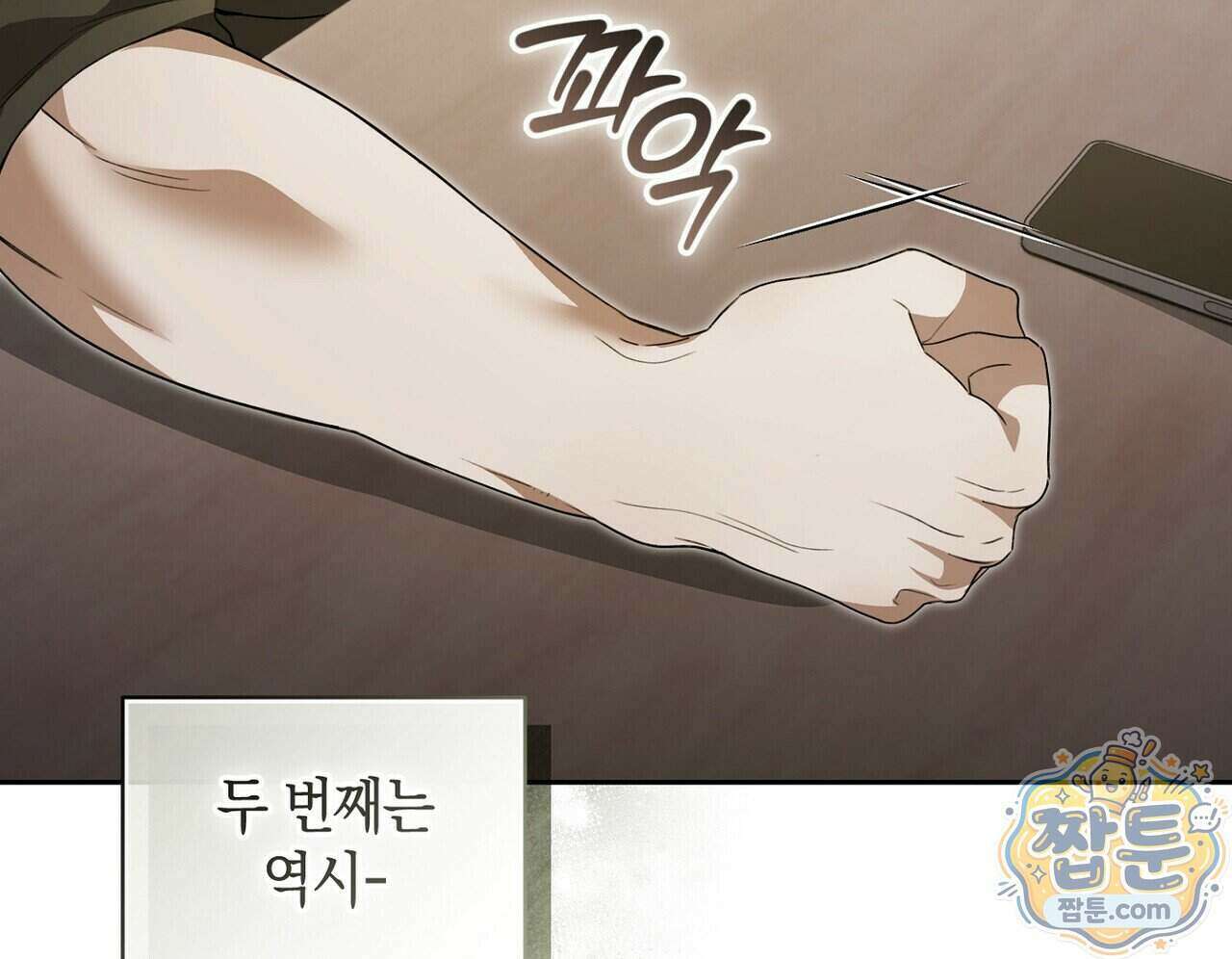달아나도 그대 24화 84