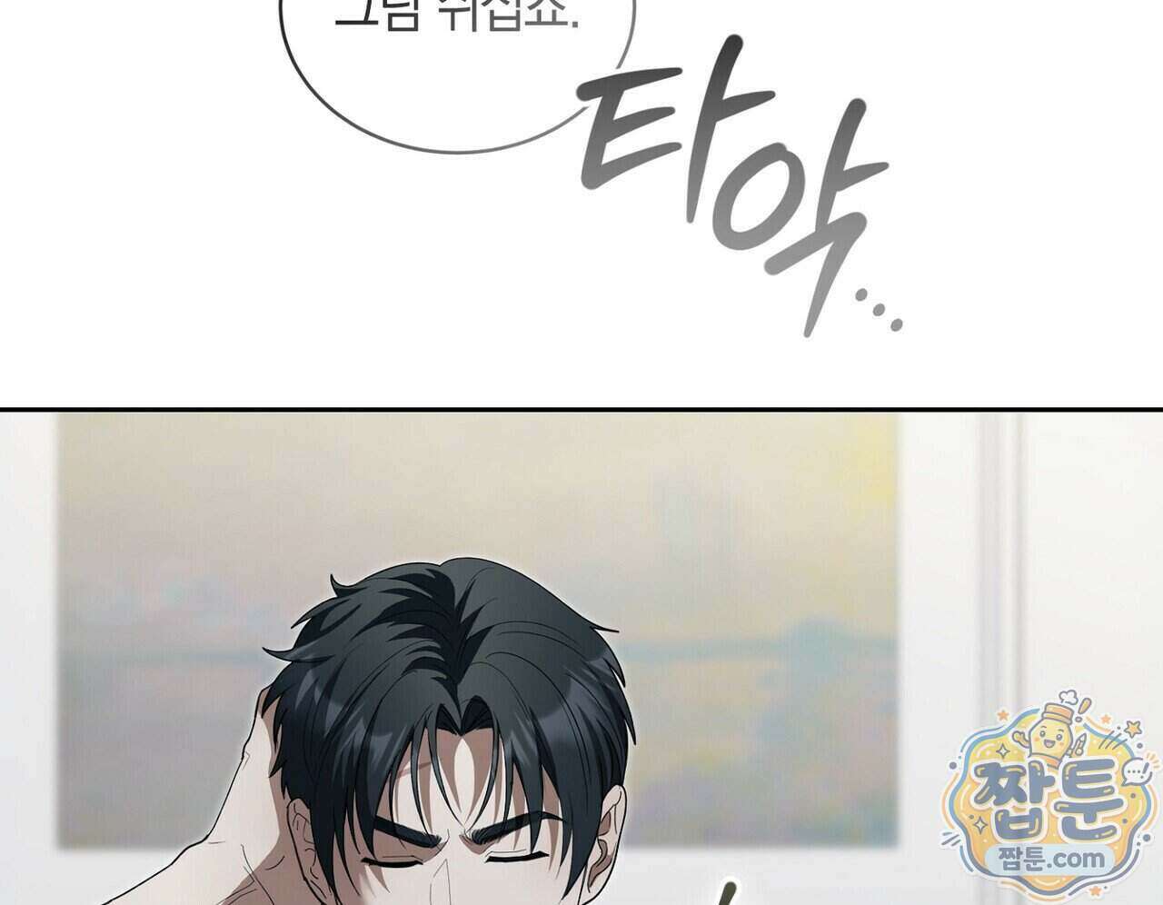 달아나도 그대 24화 92
