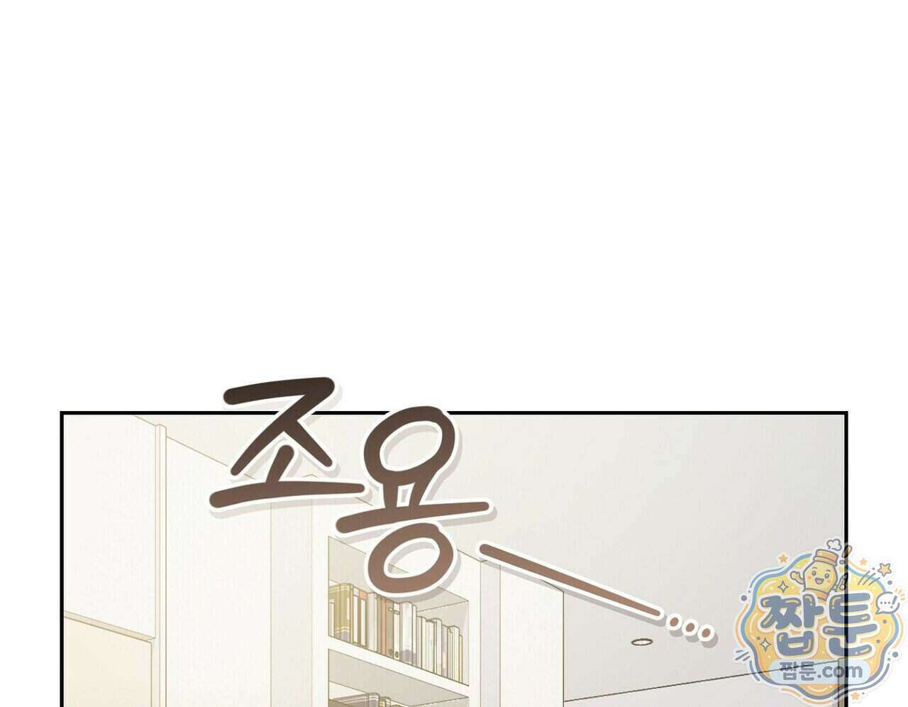 달아나도 그대 24화 94