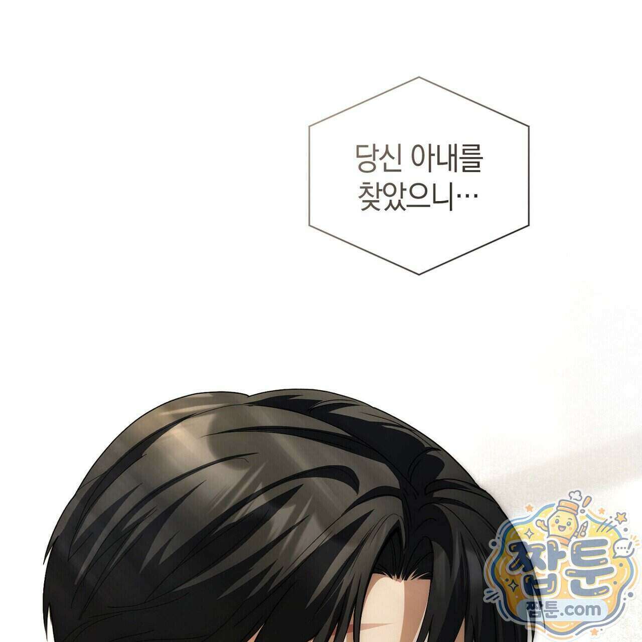 달아나도 그대 24화 101