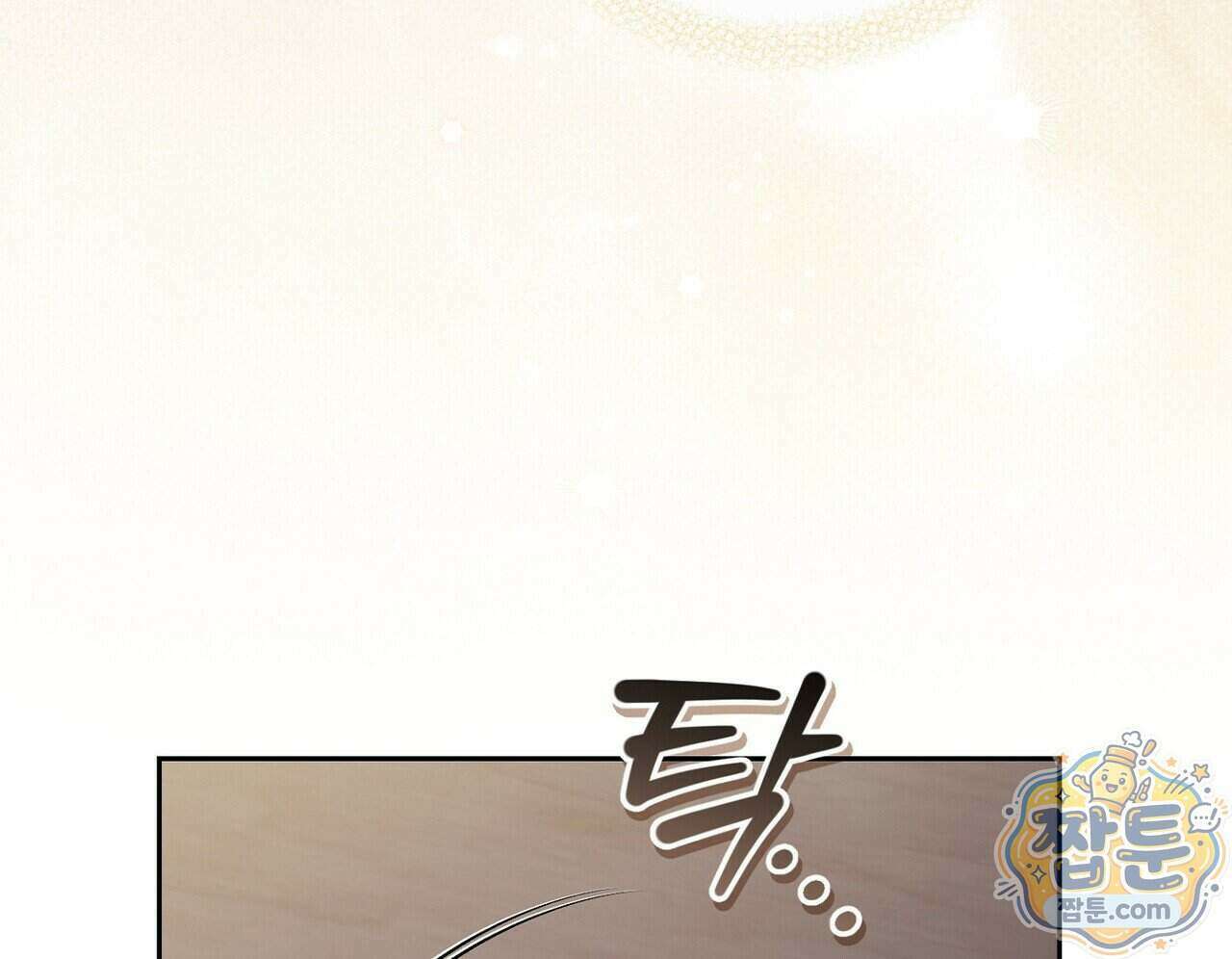 달아나도 그대 24화 104