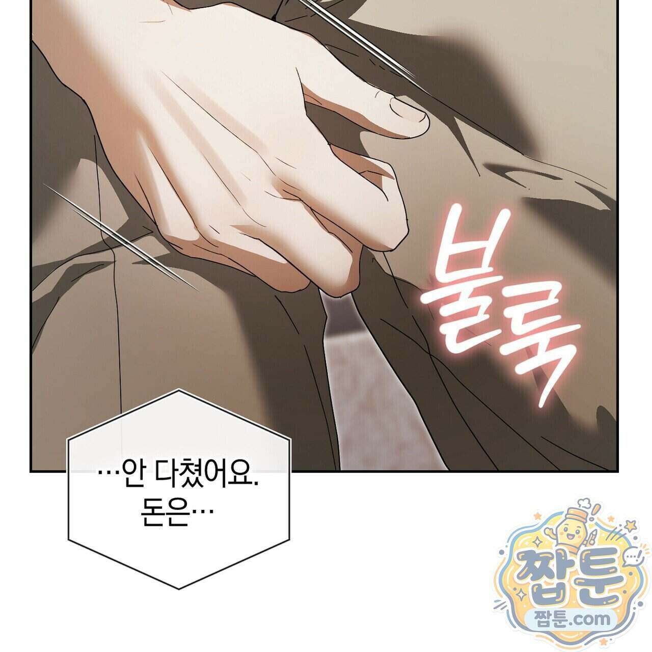 달아나도 그대 24화 107