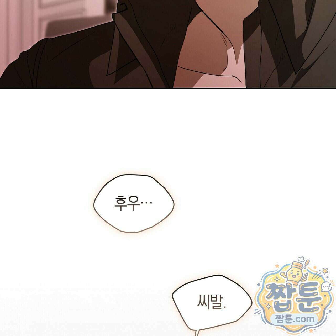 달아나도 그대 24화 119
