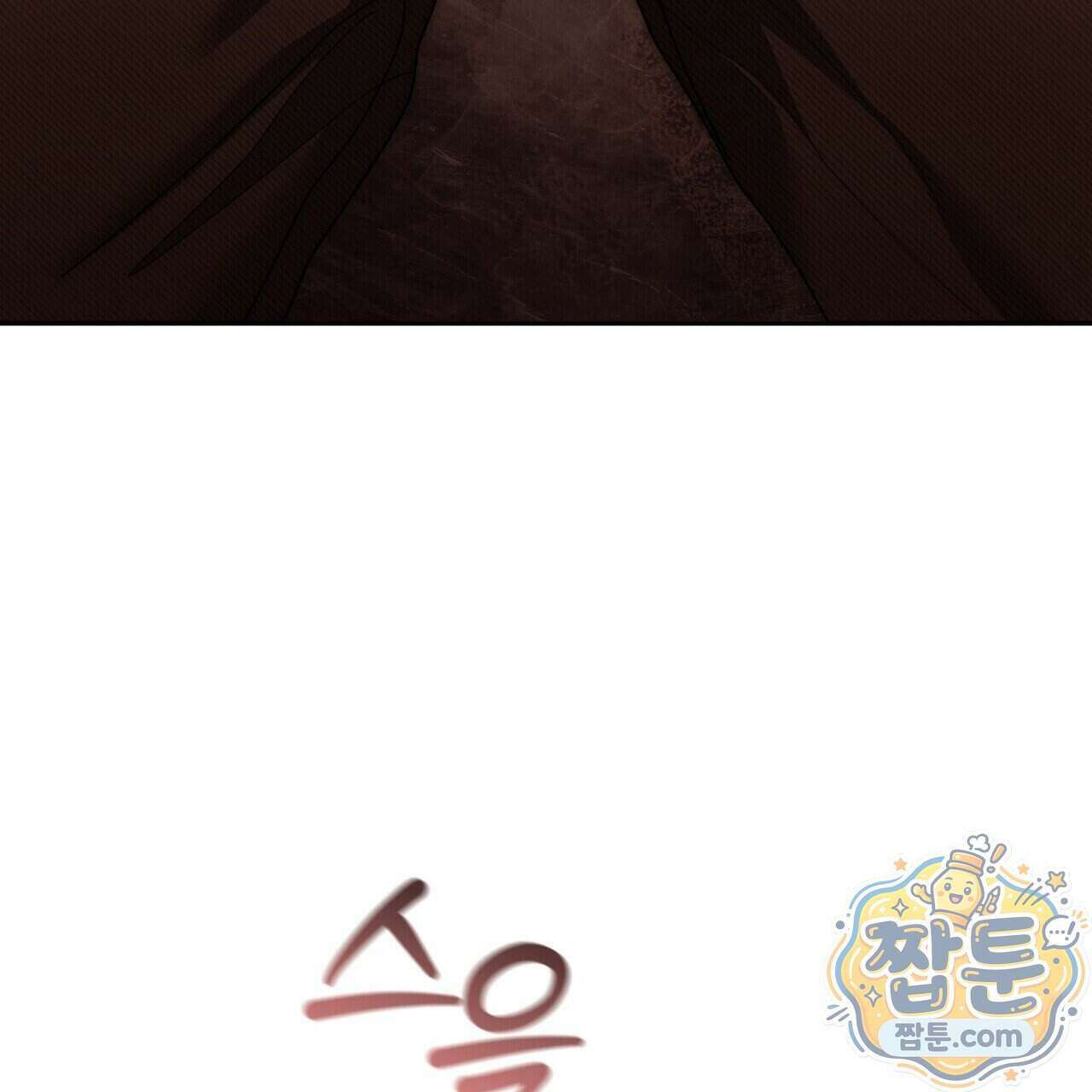 달아나도 그대 24화 123