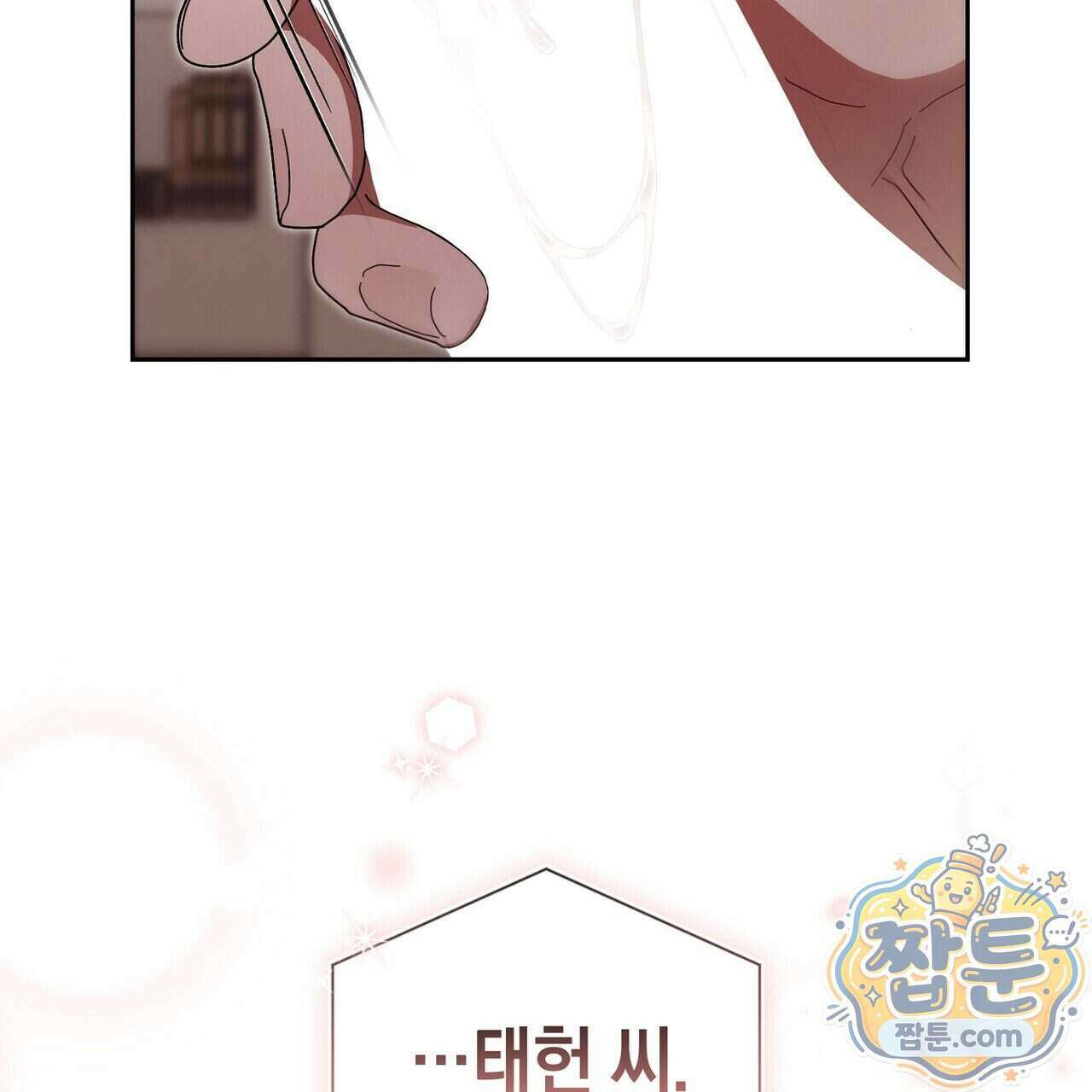 달아나도 그대 24화 125