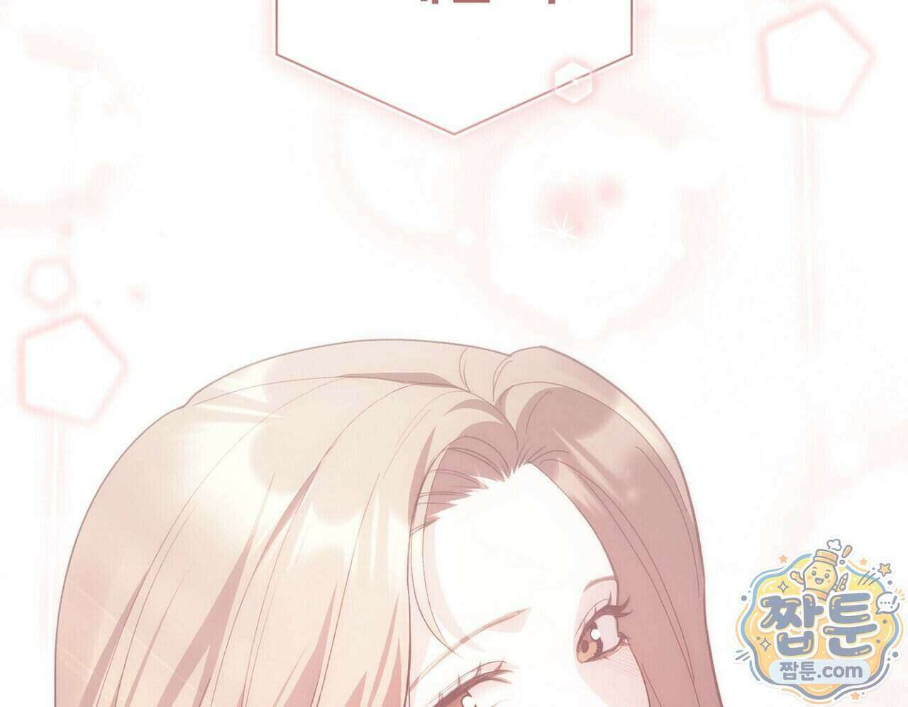 달아나도 그대 24화 126