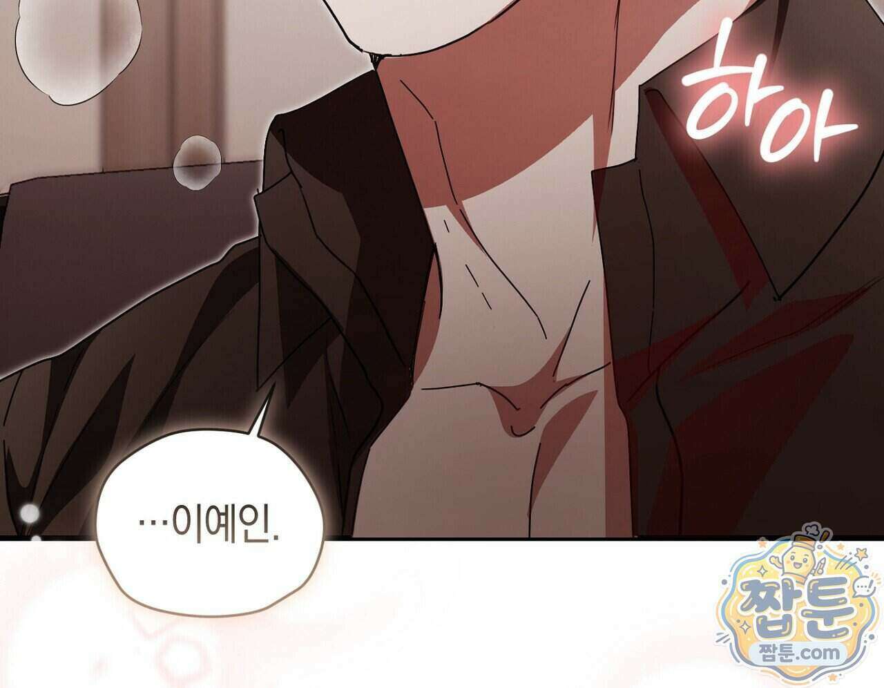 달아나도 그대 24화 130