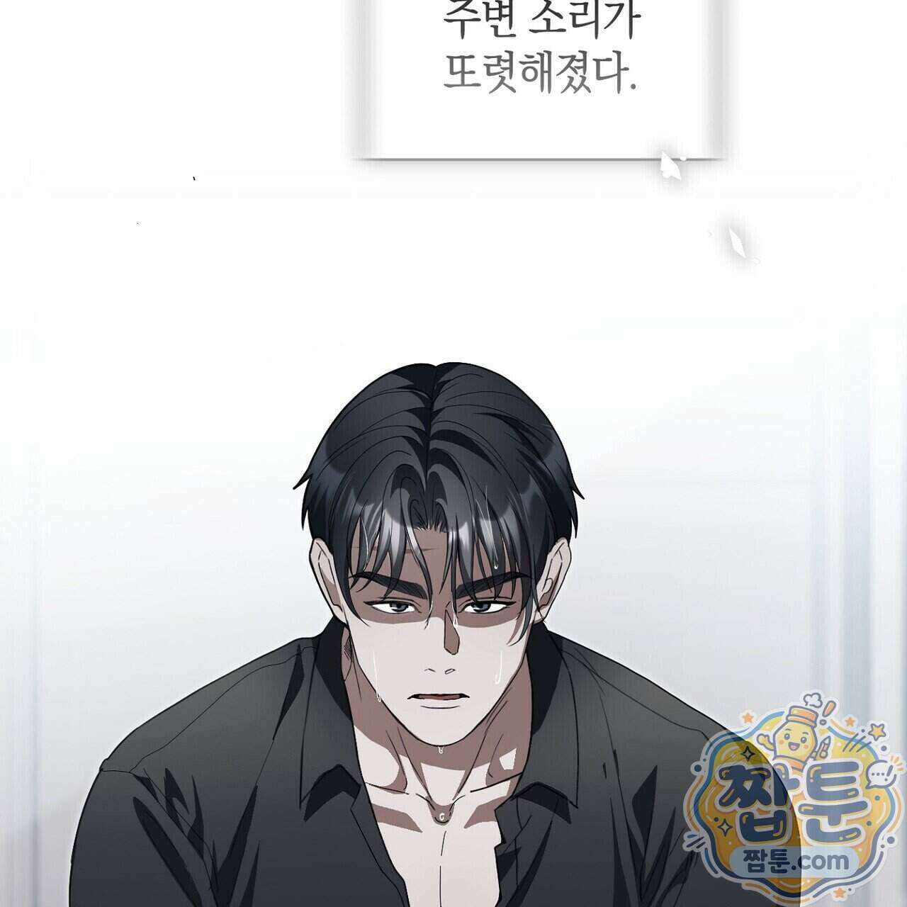 달아나도 그대 24화 145
